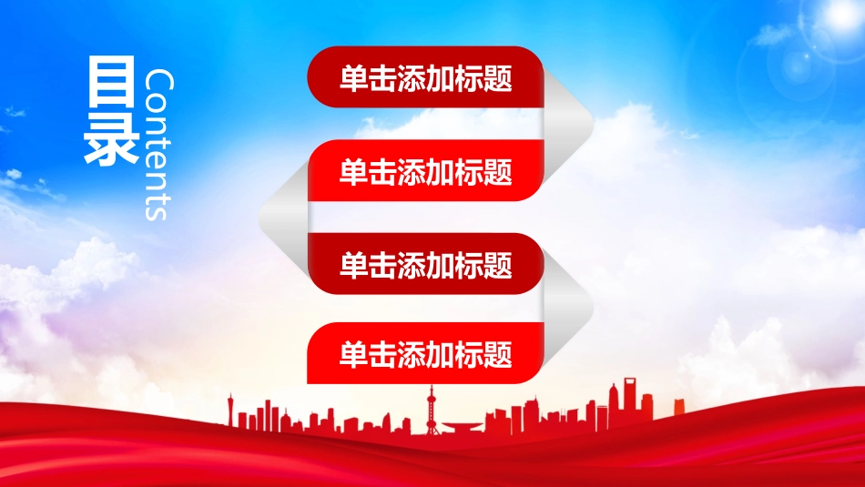 消防安全教育课件 (112).pptx_第2页