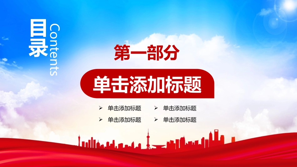 消防安全教育课件 (112).pptx_第3页