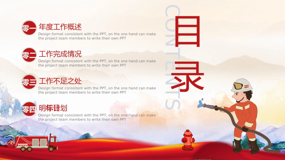 消防安全教育课件 (109).pptx_第2页