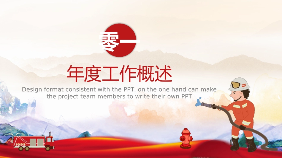 消防安全教育课件 (109).pptx_第3页