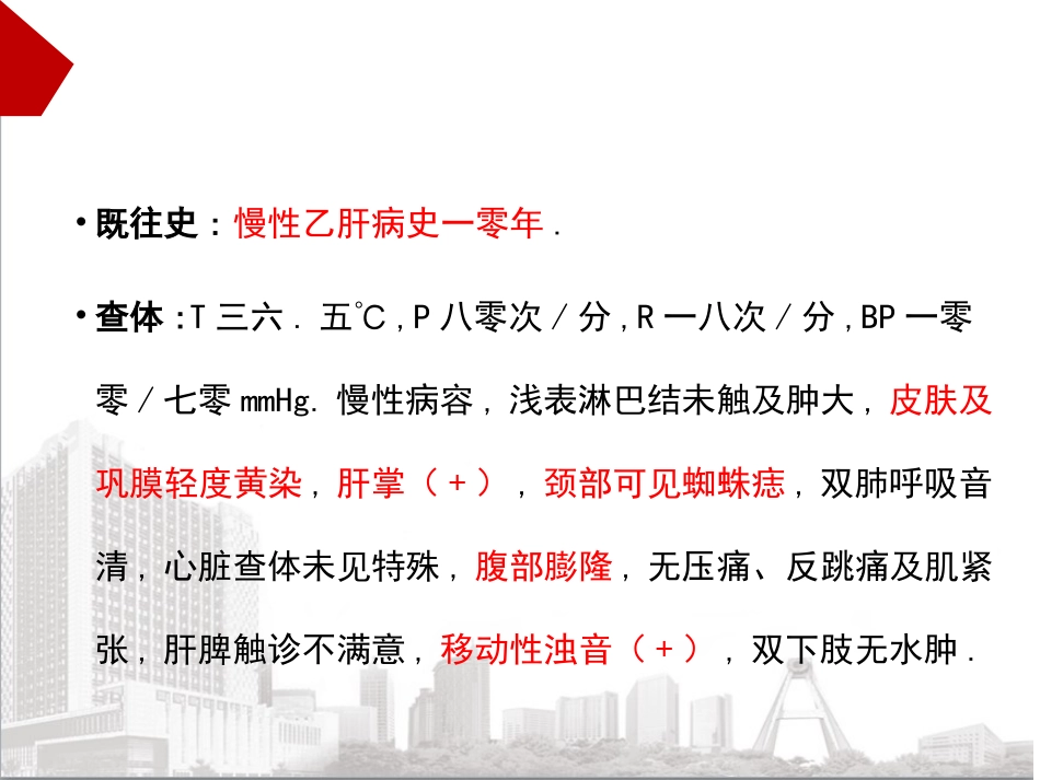 腹腔穿刺术教学.pptx_第3页