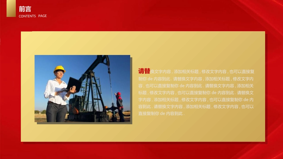 校园招聘会宣讲会92.ppt_第2页