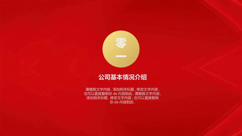 校园招聘会宣讲会92.ppt_第3页