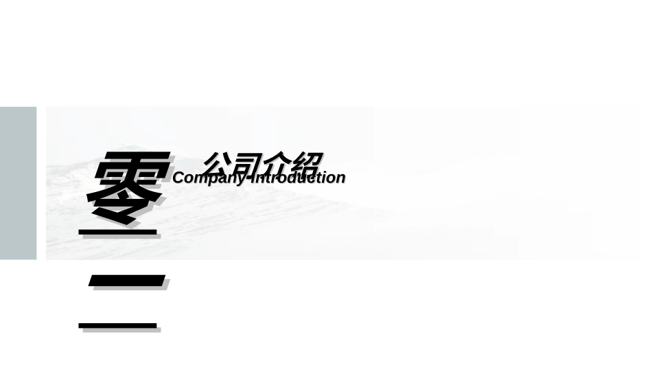 创业计划书融资计划书232.ppt_第3页