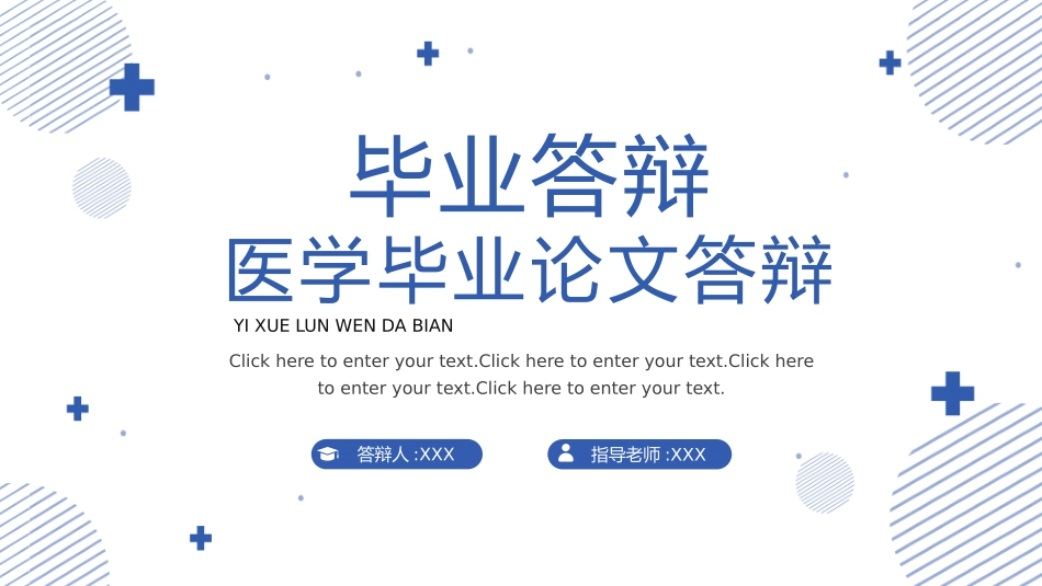 医学医疗护理品管圈模板 (334).pptx_第1页