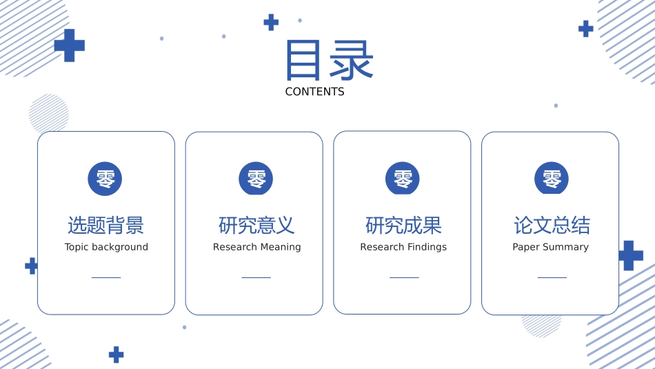 医学医疗护理品管圈模板 (334).pptx_第2页