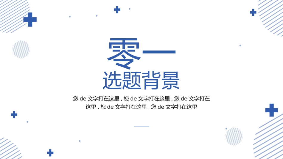 医学医疗护理品管圈模板 (334).pptx_第3页
