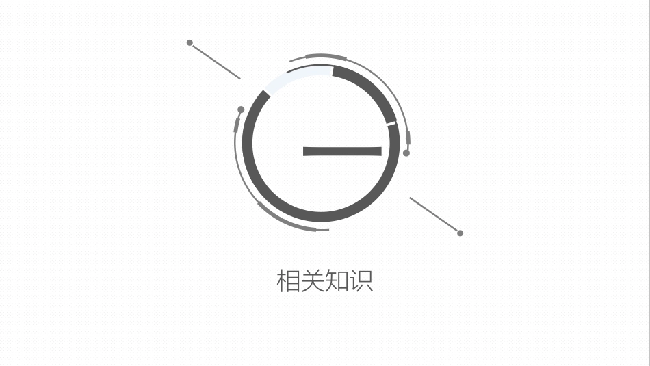 嗜酸细胞增多症的护理业务课件.pptx_第3页