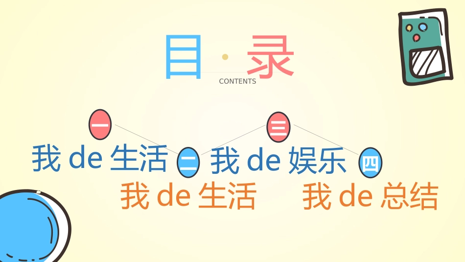 幼儿园中学小学家长会92.ppt_第2页