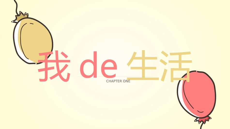 幼儿园中学小学家长会92.ppt_第3页