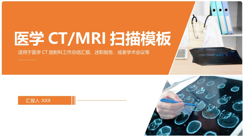 医学医疗护理品管圈模板 (333).pptx_第1页