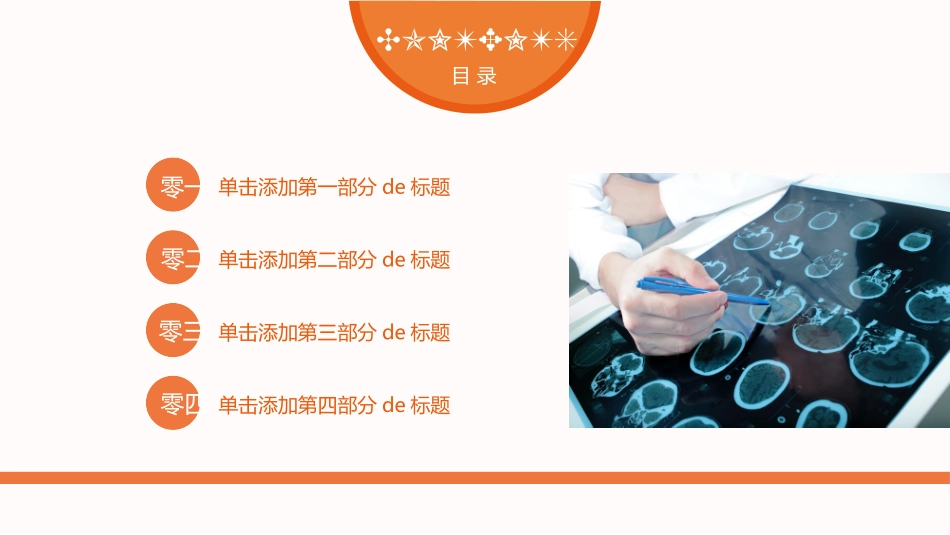 医学医疗护理品管圈模板 (333).pptx_第2页