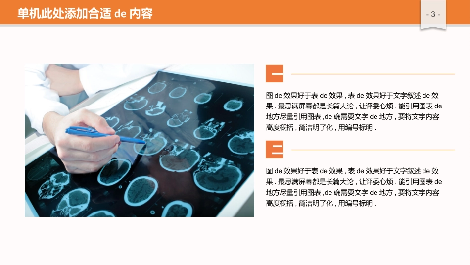 医学医疗护理品管圈模板 (333).pptx_第3页