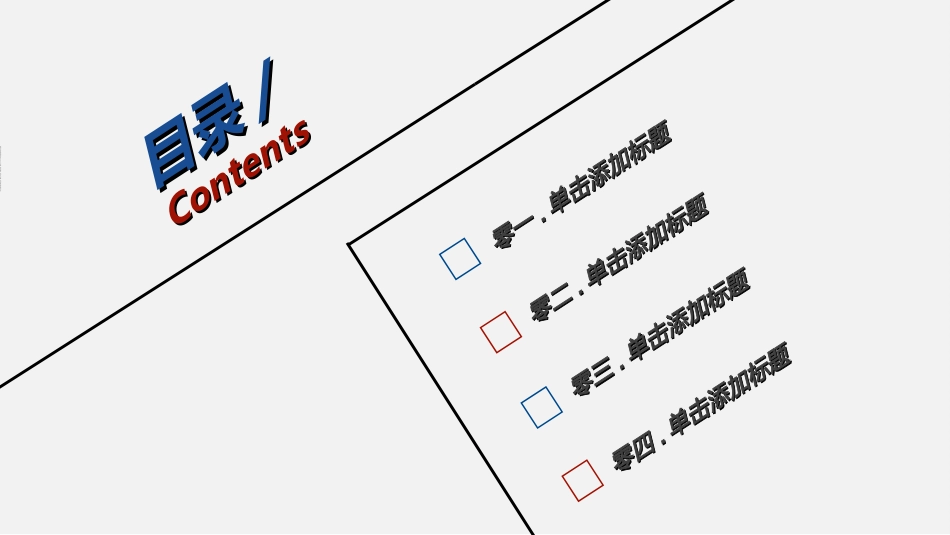 毕业论文答辩模板0552.ppt_第2页