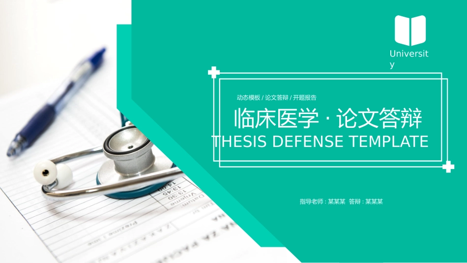 医学医疗护理品管圈模板 (331).pptx_第1页
