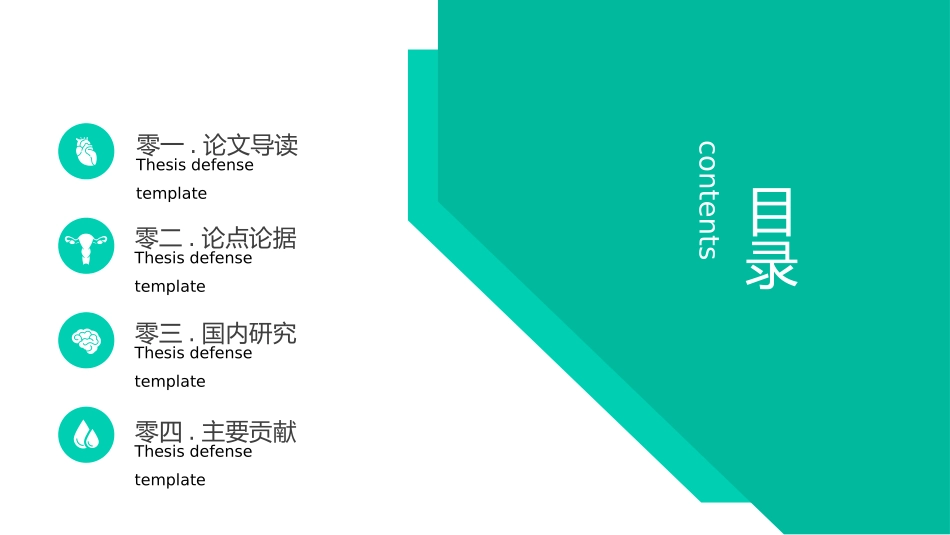 医学医疗护理品管圈模板 (331).pptx_第2页