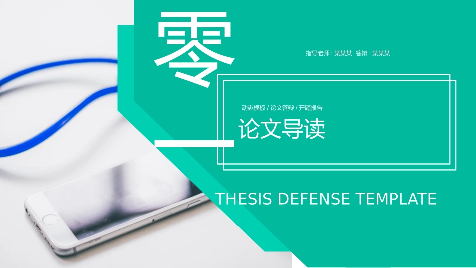 医学医疗护理品管圈模板 (331).pptx_第3页