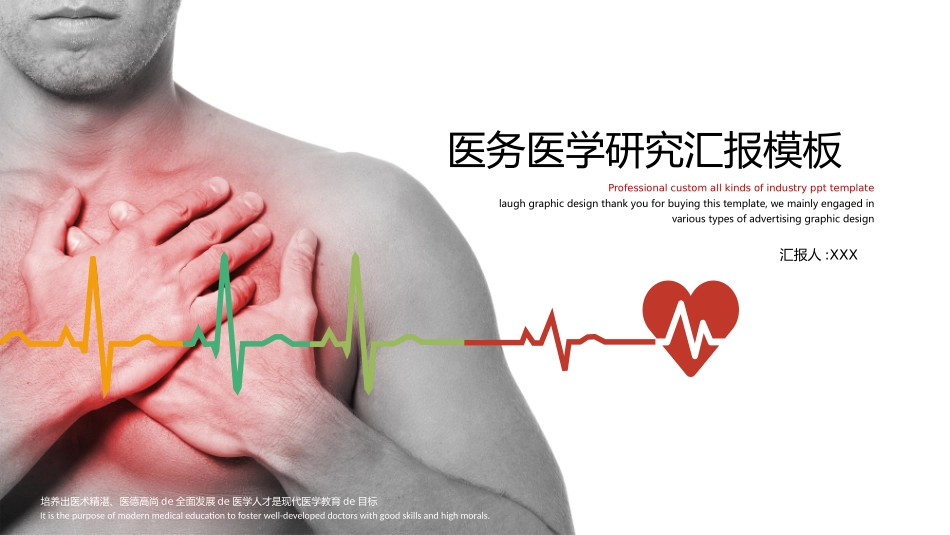 医学医疗护理品管圈模板 (330).pptx_第1页