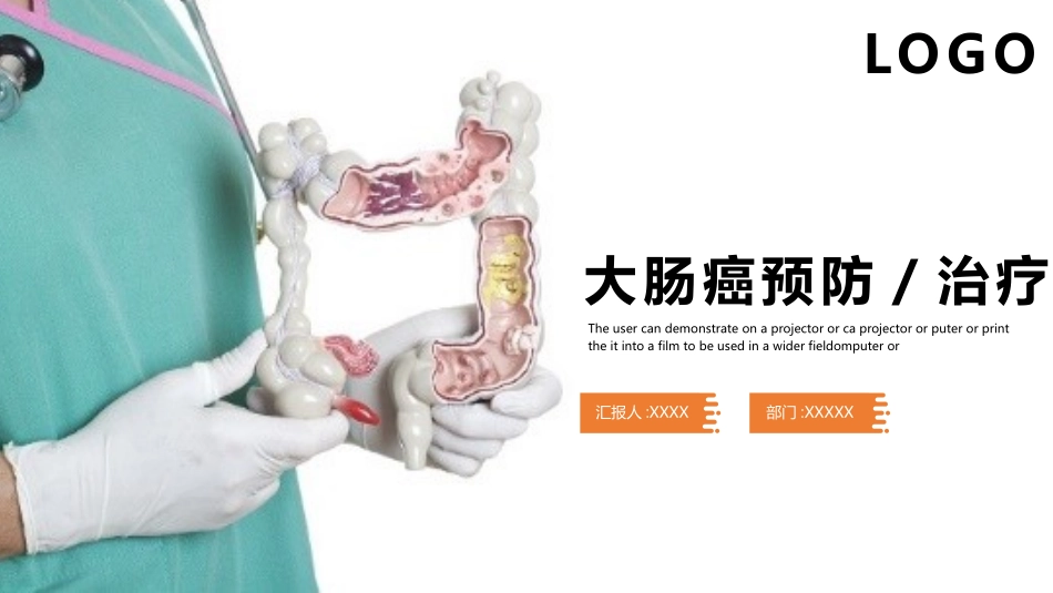 医学医疗护理品管圈模板 (328).pptx_第1页