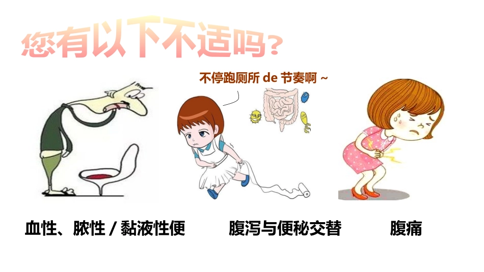 医学医疗护理品管圈模板 (328).pptx_第2页