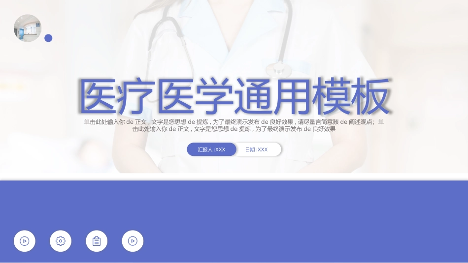 医学医疗护理品管圈模板 (327).pptx_第1页