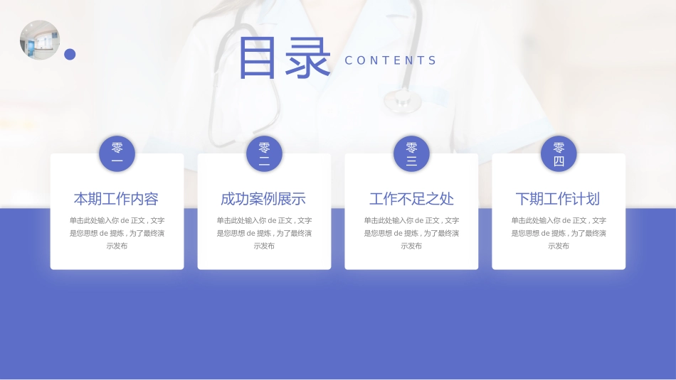 医学医疗护理品管圈模板 (327).pptx_第2页