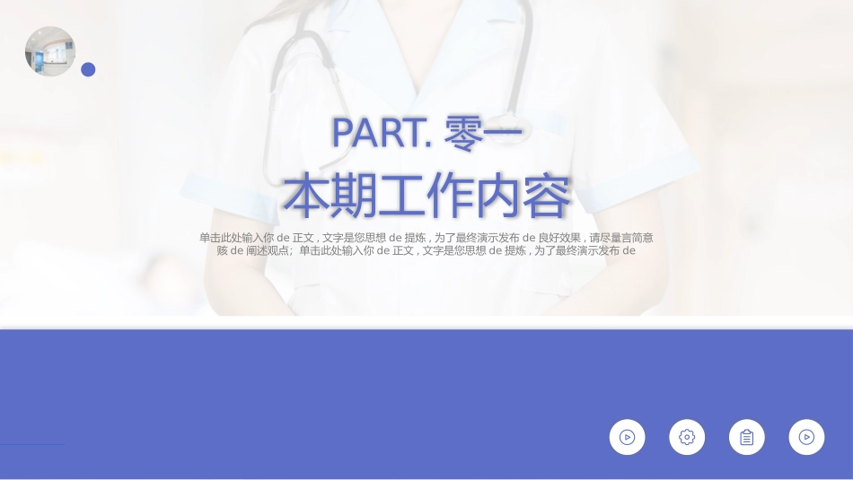 医学医疗护理品管圈模板 (327).pptx_第3页