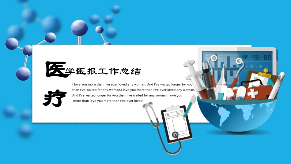医学医疗护理品管圈模板 (324).pptx_第1页