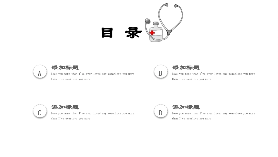 医学医疗护理品管圈模板 (324).pptx_第2页