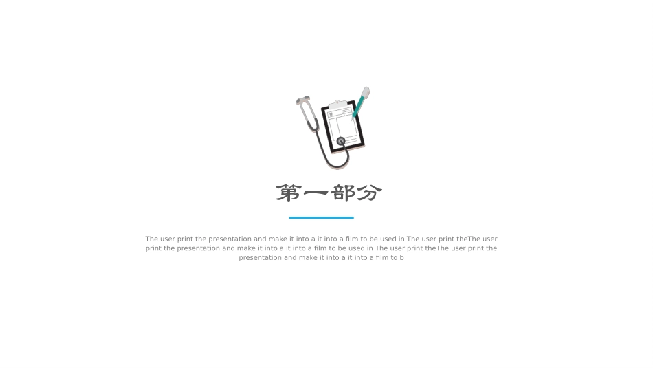 医学医疗护理品管圈模板 (324).pptx_第3页