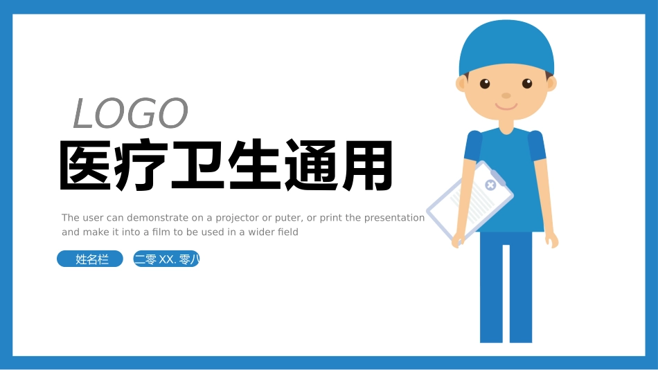 医学医疗护理品管圈模板 (323).pptx_第1页