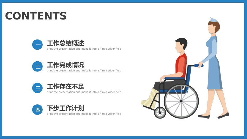 医学医疗护理品管圈模板 (323).pptx_第2页