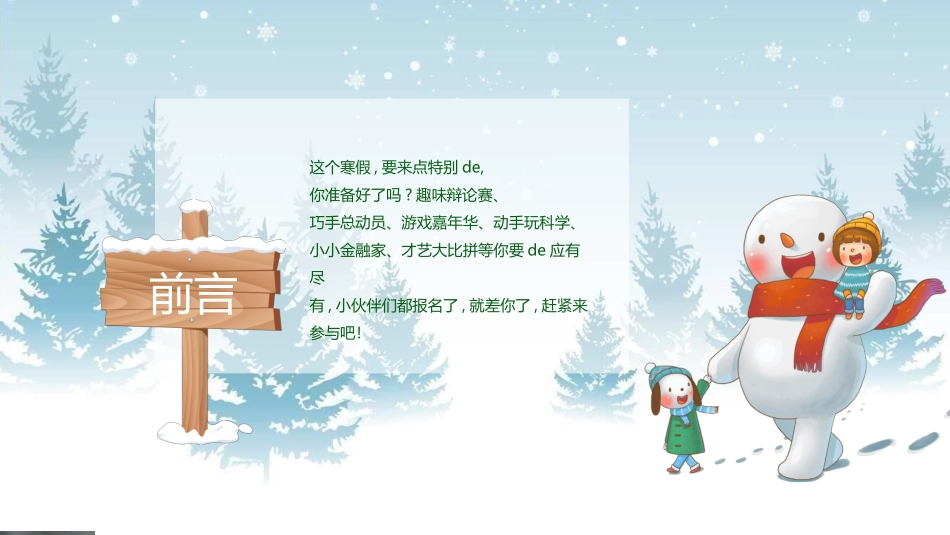 幼儿园中学小学家长会96.ppt_第2页