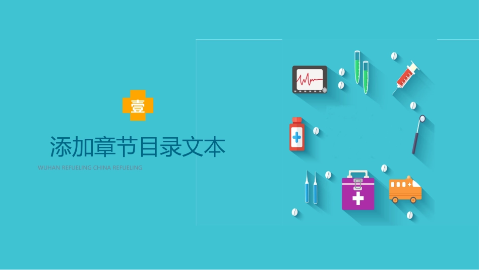品管圈QCC系统医学护理医生护士成果汇报 (6).pptx_第3页
