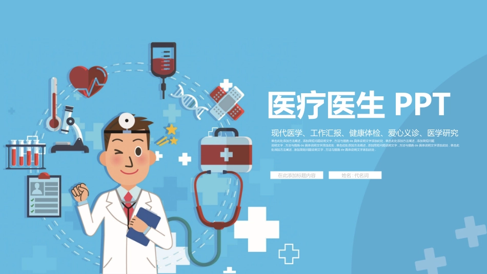 医学医疗护理品管圈模板 (314).pptx_第1页