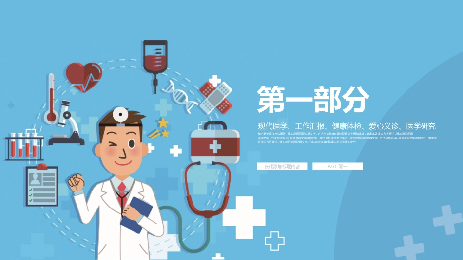 医学医疗护理品管圈模板 (314).pptx_第3页