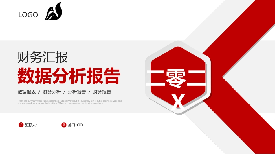 年终述职报告工作总结28.ppt_第1页