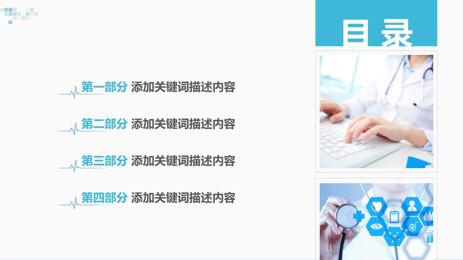 医学医疗护理品管圈模板 (310).pptx_第2页
