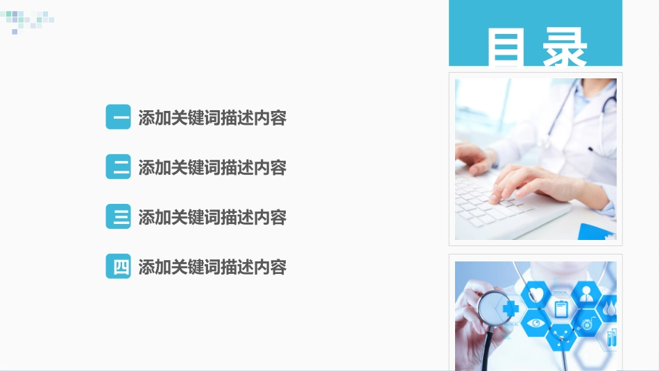 医学医疗护理品管圈模板 (310).pptx_第3页