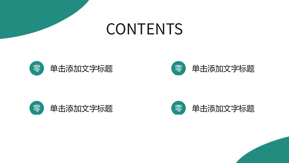 医学医疗护理品管圈模板 (309).pptx_第2页
