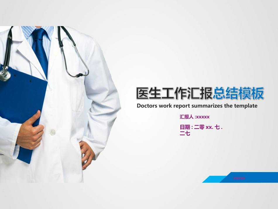 医学医疗护理品管圈模板 (74).pptx_第2页