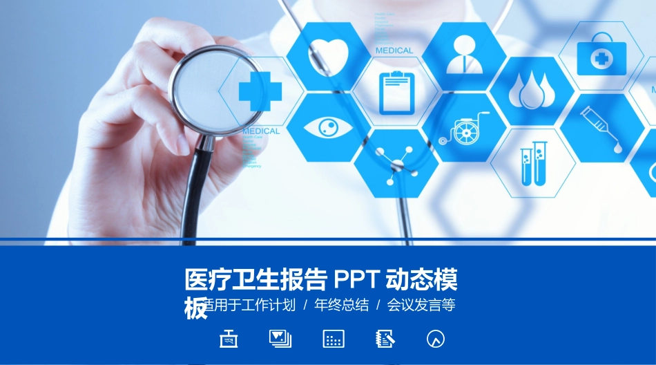 医学医疗护理品管圈模板 (72).pptx_第1页