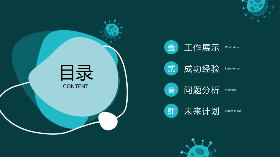 医学医疗护理品管圈模板 (307).pptx_第2页