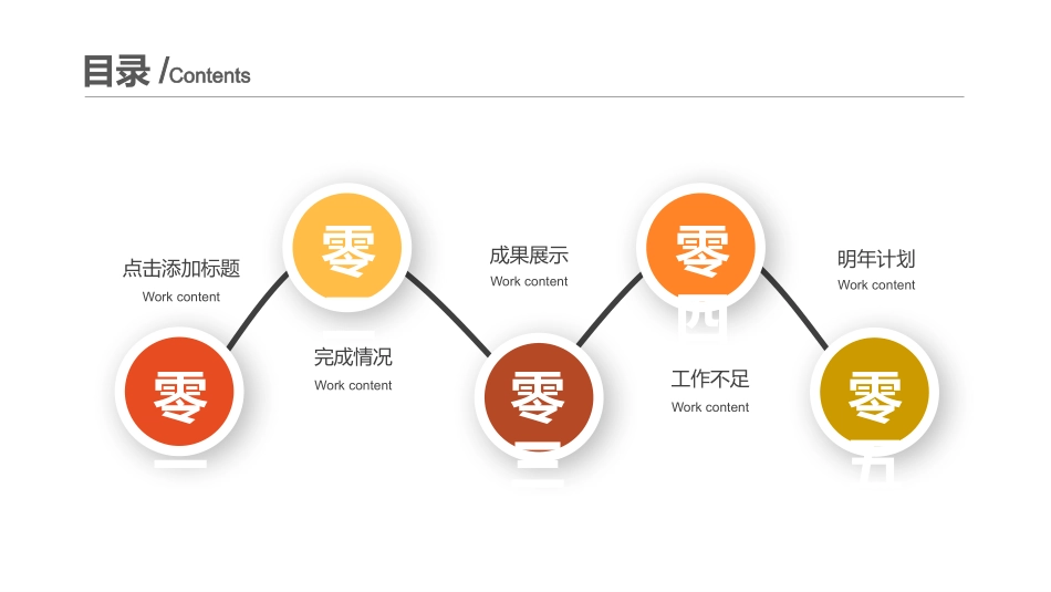 消防安全教育课件 (86).pptx_第2页