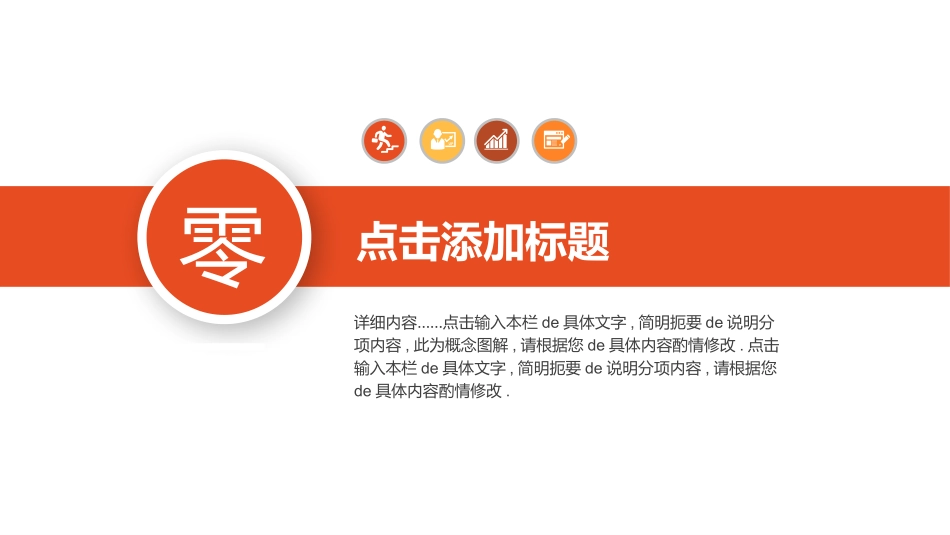 消防安全教育课件 (86).pptx_第3页