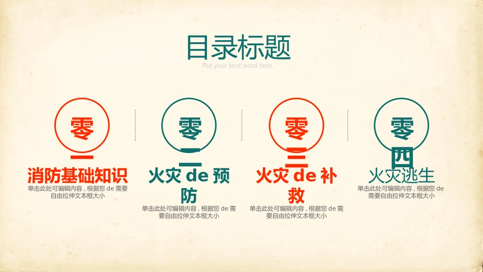 消防安全教育课件 (85).pptx_第3页