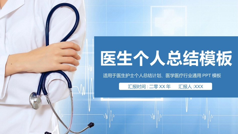 医学医疗护理品管圈模板 (70).pptx_第1页