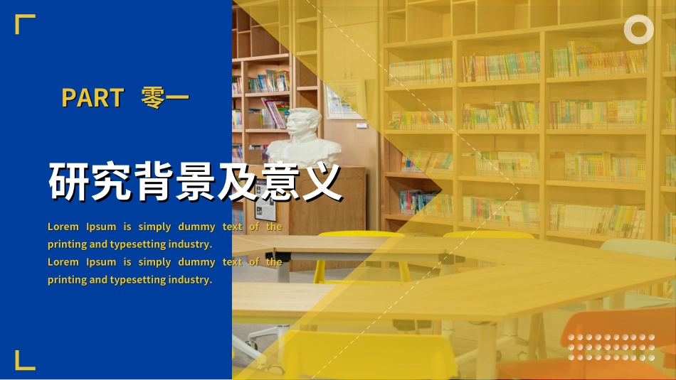 毕业论文答辩模板328.ppt_第3页