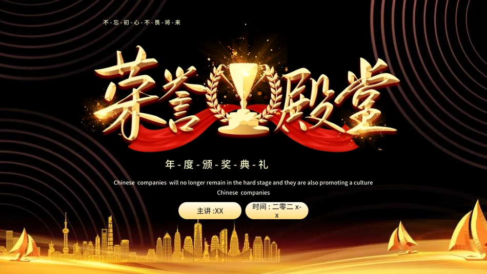 员工颁奖模板5.ppt_第1页
