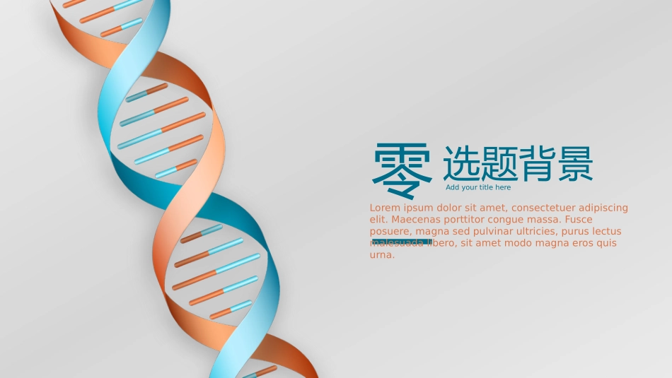 医学医疗护理品管圈模板 (68).pptx_第3页